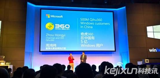 微軟攜手360 為96%的中國用戶免費(fèi)升級Win10