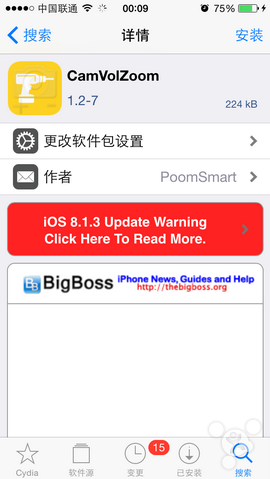 3月16日：iOS 8系統(tǒng)Cydia插件更新推薦