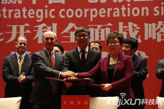美的、開利、重慶機(jī)電攜手打造一流國際品牌