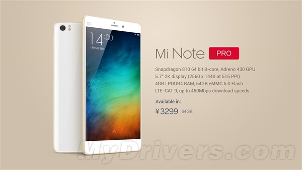 小米Note頂配版將于4月上市 售價(jià)3299元