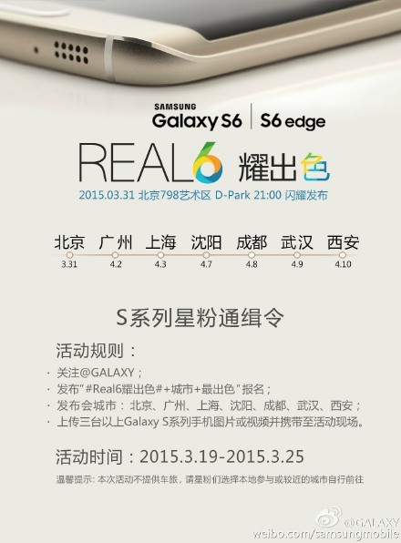 三星將于3月31日發(fā)布Galaxy S6/S6 Edge