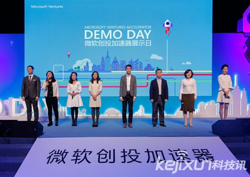 微軟創(chuàng)投加速器正式發(fā)布“校園極客加速計劃”