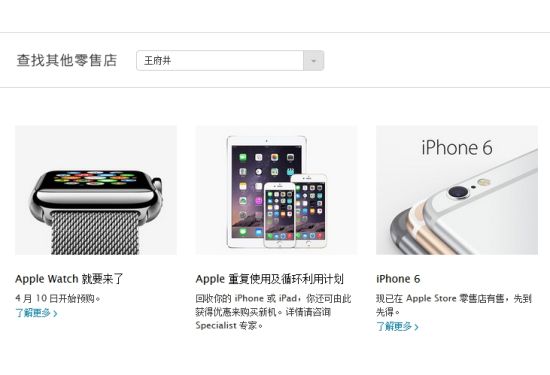 蘋果中國正式推出以舊換新活動：僅支持iPhone和iPad