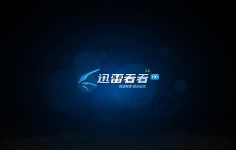 迅雷1.3億元出售迅雷看看 價(jià)值百萬(wàn)的域名前途未卜