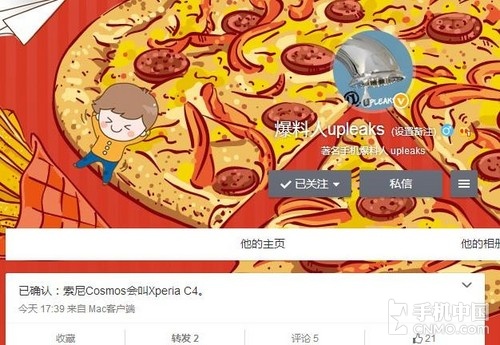 支持4G 索尼Cosmos將命名為Xperia C4
