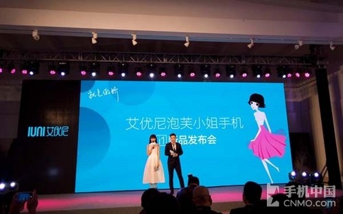 女性手機(jī)配置最高 泡芙小姐IUNI i1發(fā)布第1張圖