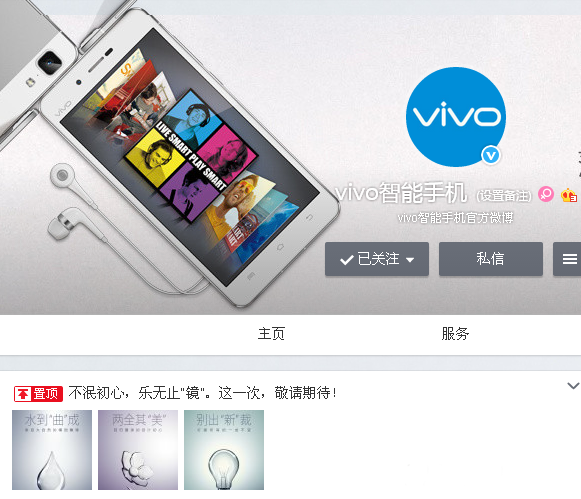 vivo官微曝光新機(jī)信息：主打外觀(guān) 或?yàn)閄play5S