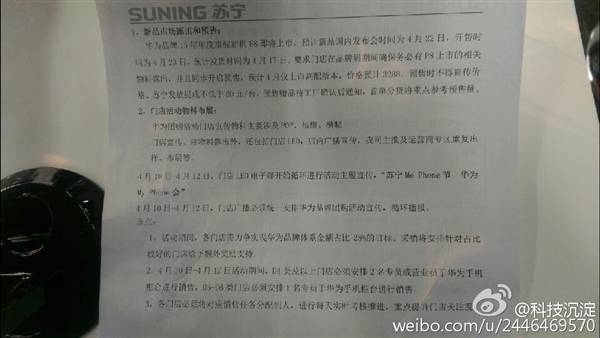 華為新旗艦售價(jià)曝光：瘋狂！