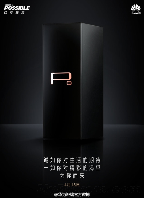 華為自曝P8包裝盒！高端大氣上檔次