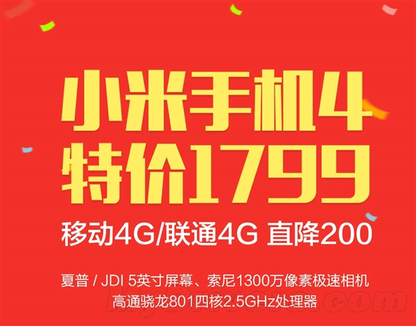 小米<a href=/mobile/ target=_blank class=infotextkey>手機(jī)</a>4降價(jià)200元現(xiàn)貨供應(yīng)無需搶購
