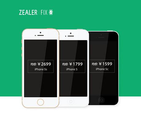 官翻版iPhone你會買么？iPhone5S僅售2099元