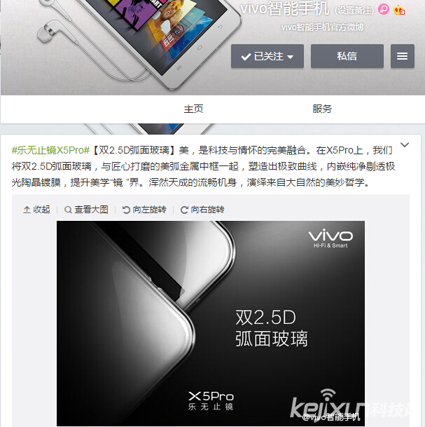 vivo X5Pro真機圖曝光:采用雙2.5D弧面玻璃
