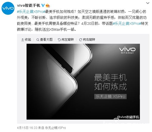 X5Pro真機(jī)圖曝光 vivo或?qū)⑼瞥鲭p旗艦產(chǎn)品
