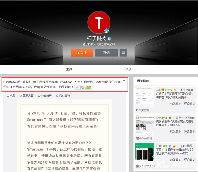 官翻機(jī)到底靠譜么？盤點(diǎn)熱門官方翻新手機(jī)