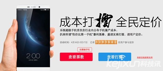 樂(lè)Max工程機(jī)定價(jià)3599元 6月2日正式開(kāi)啟搶購(gòu)