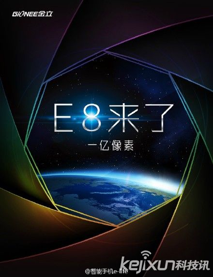金立E8即將發(fā)布：可拍出一億像素照片