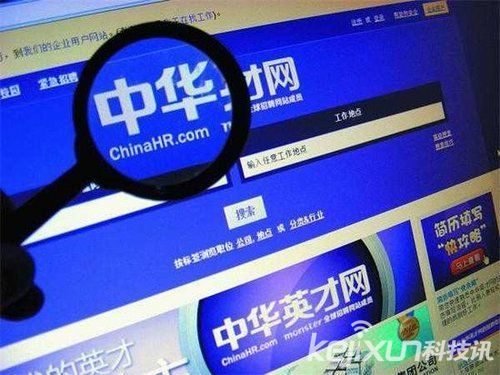 傳58同城將全資收購中華英才網(wǎng) 58方面否認