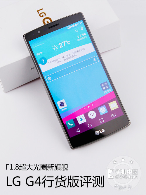 F1.8超大光圈新旗艦 LG G4行貨版評測