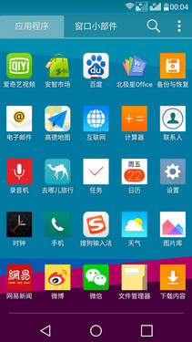 便捷實(shí)用的Android 5.1_LG G4第4張圖