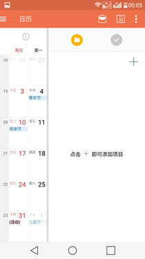 便捷實(shí)用的Android 5.1_LG G4第5張圖