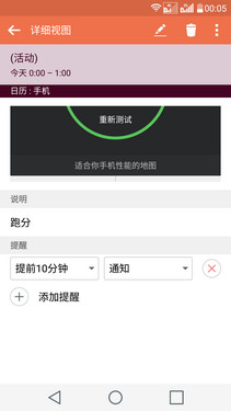 便捷實(shí)用的Android 5.1_LG G4第6張圖