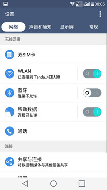 便捷實(shí)用的Android 5.1_LG G4第7張圖