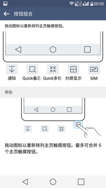 便捷實(shí)用的Android 5.1_LG G4第8張圖