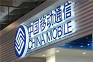 移動用戶拒絕實名就將強制停機 聯(lián)通電信暫無