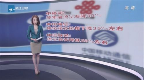 中國消費者協(xié)會發(fā)話：運營商提速降費必須玩真的