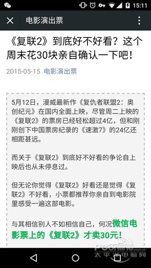 讓微信聊天窗口和文章頁(yè)面無(wú)縫切換！