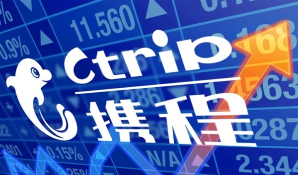 攜程被攻擊事件官方回應(yīng)：數(shù)據(jù)保存完整 正逐步恢復(fù)