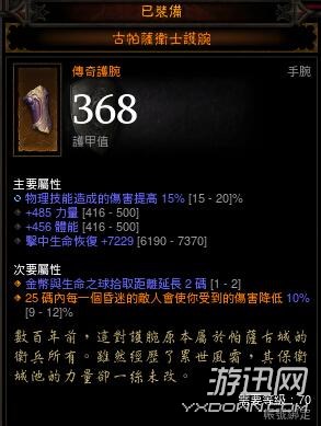 游迅網(wǎng)www.yxdown.com