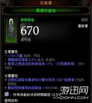 游迅網(wǎng)www.yxdown.com