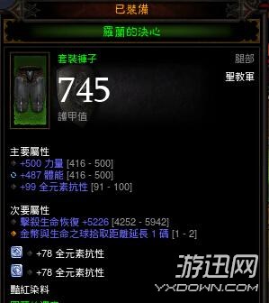 游迅網(wǎng)www.yxdown.com