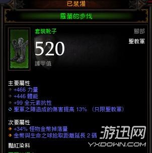 游迅網(wǎng)www.yxdown.com