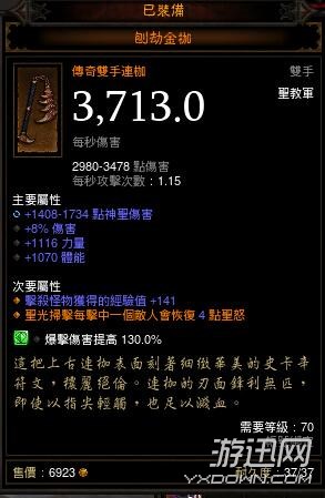 游迅網(wǎng)www.yxdown.com