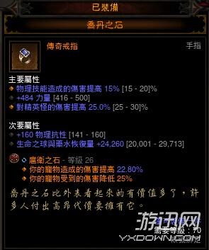 游迅網(wǎng)www.yxdown.com