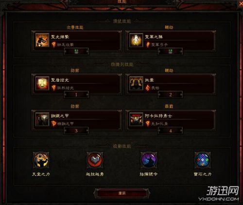 游迅網(wǎng)www.yxdown.com