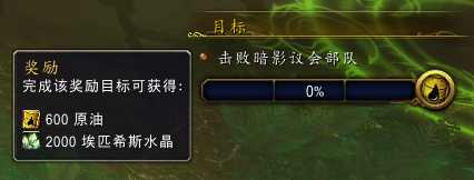 魔獸世界6.2前瞻:要塞海軍史詩箱子任務(wù)指南