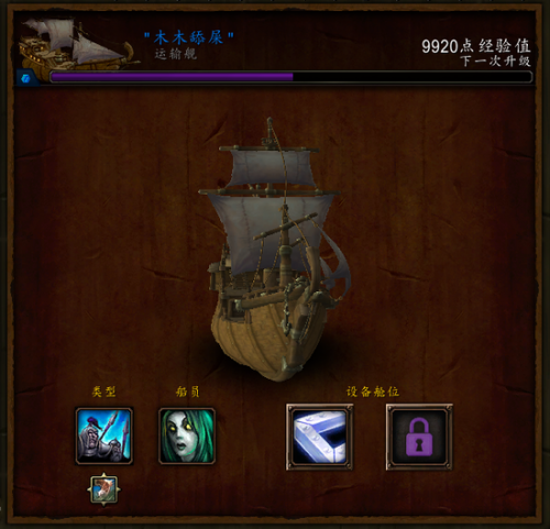 魔獸世界6.2前瞻:要塞海軍史詩箱子任務(wù)指南