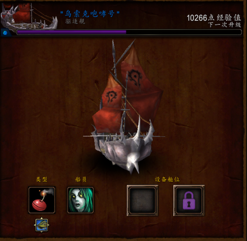 魔獸世界6.2前瞻:要塞海軍史詩箱子任務(wù)指南