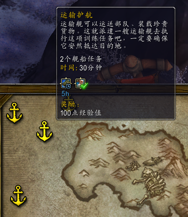 魔獸世界6.2前瞻:要塞海軍史詩箱子任務(wù)指南