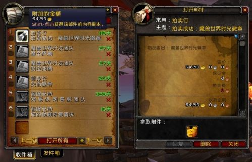 魔獸6.1國服時光徽章一路飛漲 出售實際操作攻略