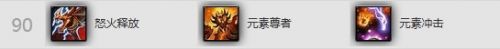 感受狂風(fēng)之力！魔獸6.1版本增強薩滿輸出指南