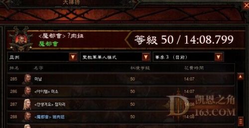 暗黑3圣教軍通關(guān)50層大秘境攻略及配裝心得