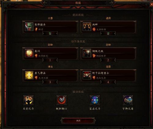 暗黑3圣教軍通關(guān)50層大秘境攻略及配裝心得