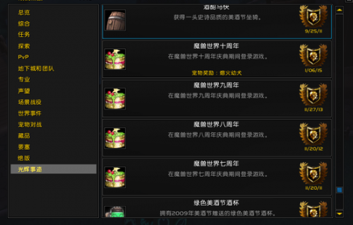 魔獸世界玩家三年奶德經(jīng)驗:新手向總結(jié)分享
