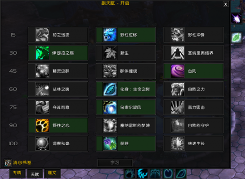 魔獸世界玩家三年奶德經(jīng)驗:新手向總結(jié)分享