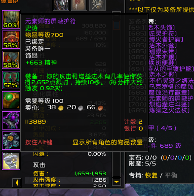 魔獸世界玩家三年奶德經(jīng)驗:新手向總結(jié)分享