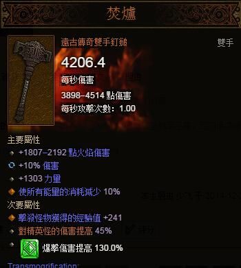 凱恩之角特別策劃:暗黑3國服職業(yè)開荒心得圣教軍篇